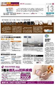 今日最新闻爆料热线,揭秘热点事件背后的真相  第3张