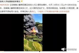 桂林新闻最新爆料 第3张 桂林新闻最新爆料 第3张